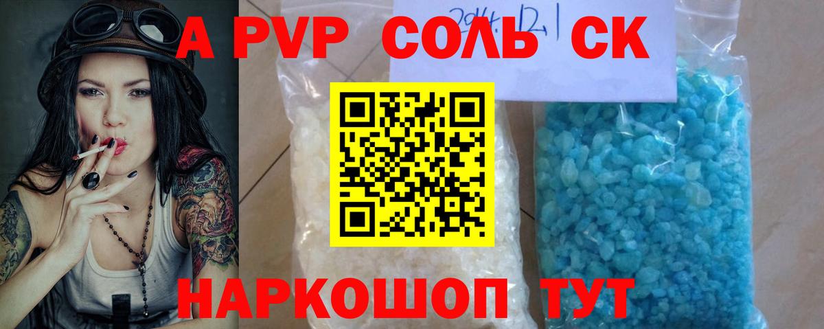 Зеленогорск  A-PVP Crystall  Вход с VPN  A-PVP  A-PVP крисы CK 