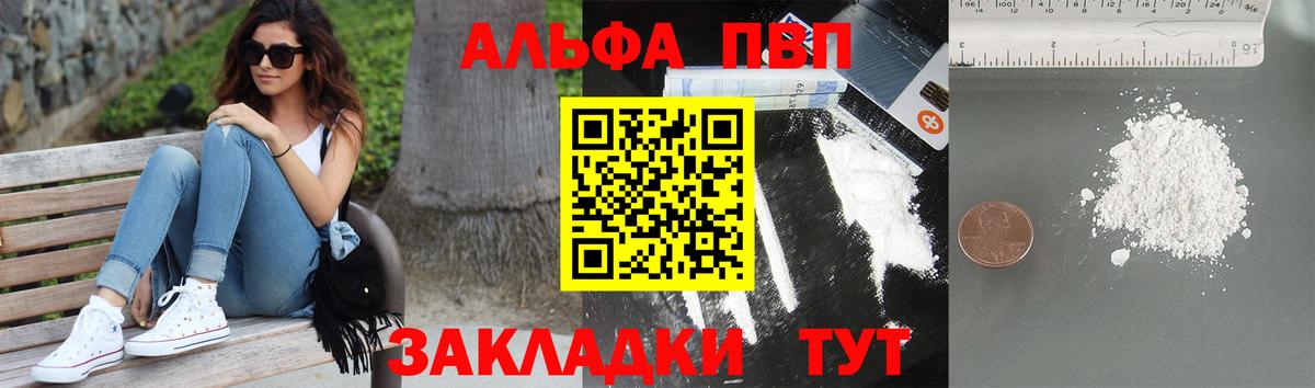 Alpha-PVP Crystall Зеленогорск