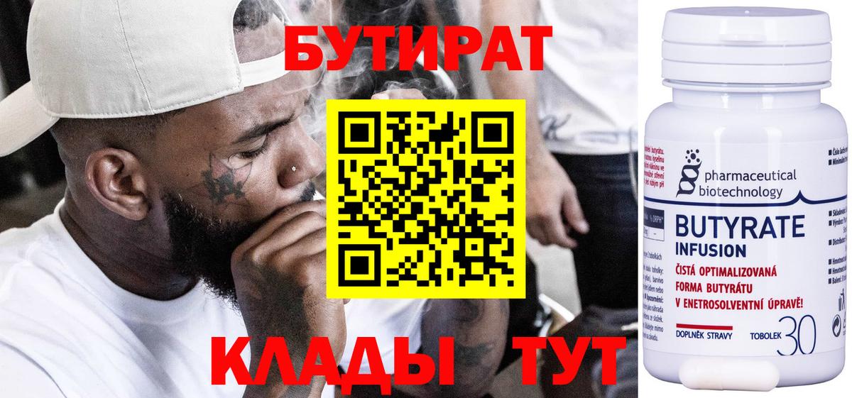 БУТИРАТ оксана Зеленогорск