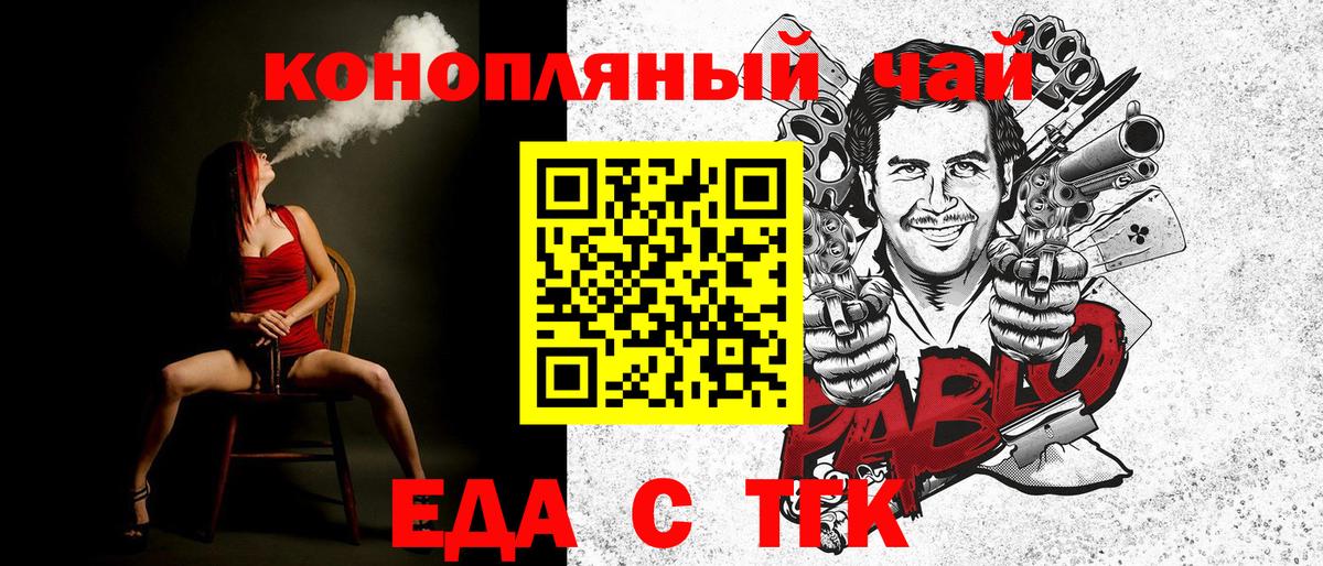 Зеленогорск  Canna-Cookies конопля  Вход с VPN 