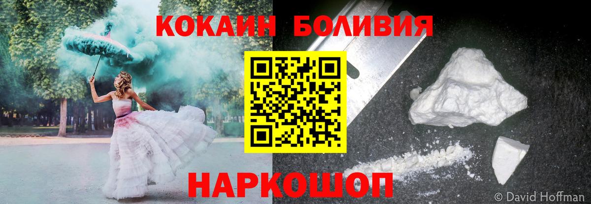 КОКАИН Перу Зеленогорск