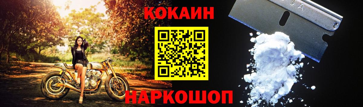 Зеленогорск  Cocaine 98%  Вход с VPN  Кокаин Колумбийский 
