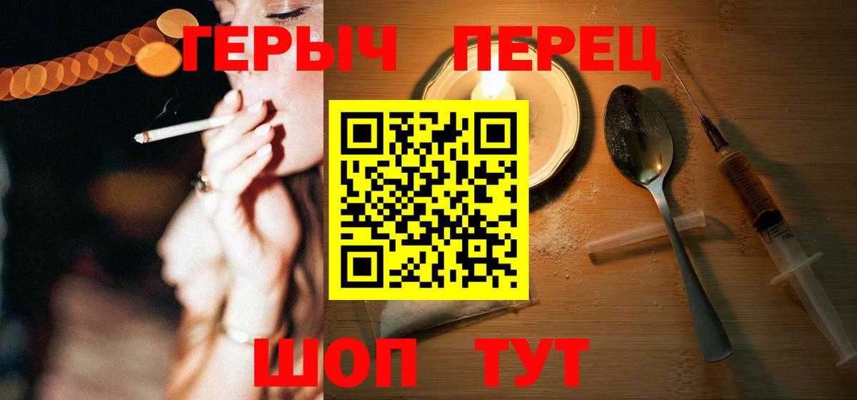 ГЕРОИН афганец Зеленогорск