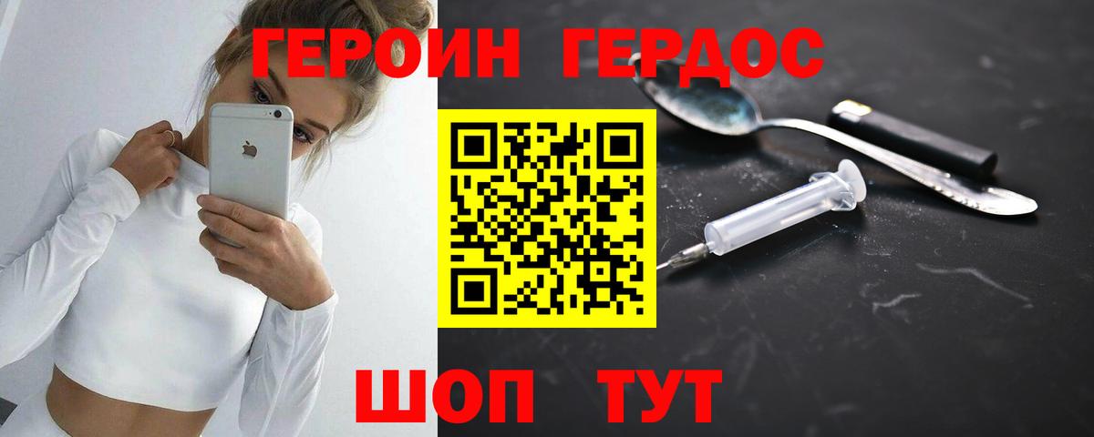 ГЕРОИН  Вход с VPN  Зеленогорск  Героин Афган 
