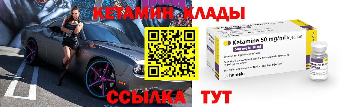 Кетамин ketamine Зеленогорск