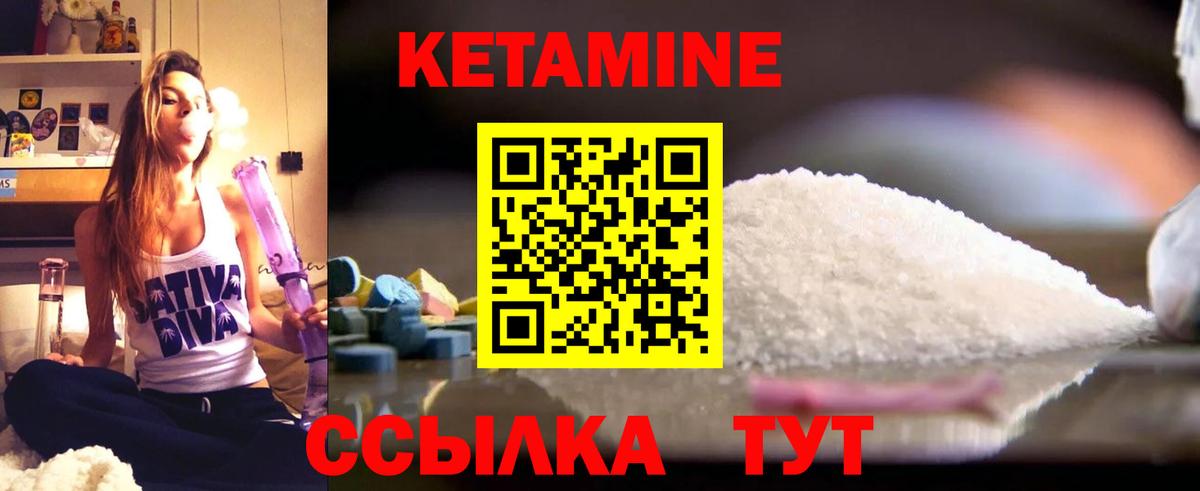 Зеленогорск  Кетамин ketamine  гидра маркетплейс  Вход с VPN 