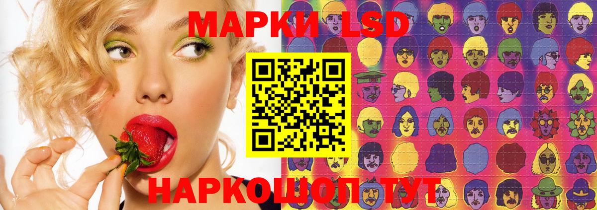 LSD-25 экстази кислота Зеленогорск
