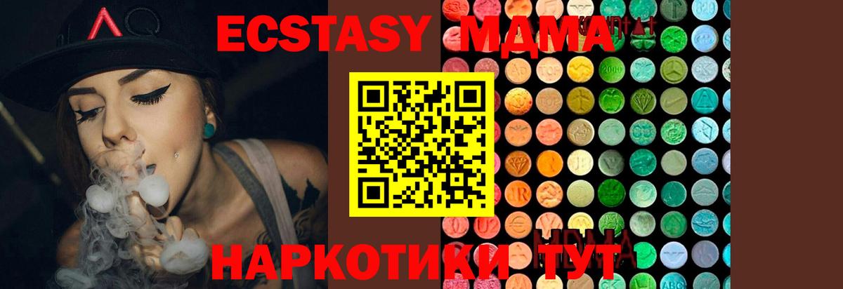 МДМА Molly  MDMA  МДМА Molly  Зеленогорск  Вход с VPN 