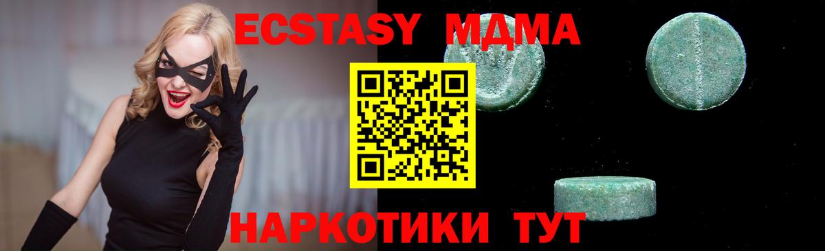 МДМА crystal Зеленогорск