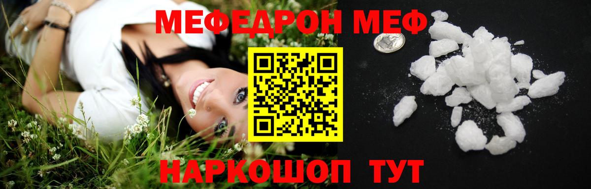 МЕФ  Зеленогорск