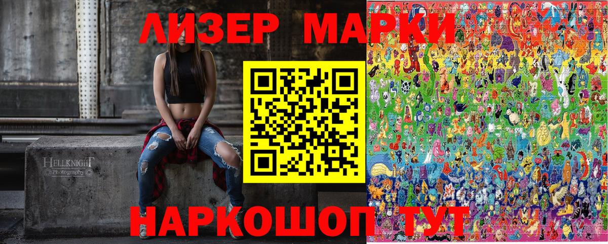 Наркотические марки  Вход с VPN  Зеленогорск  Марки 25I-NBOMe 1,5мг 