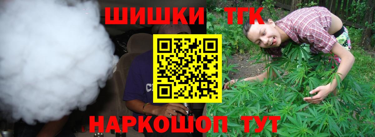 Бошки Шишки Зеленогорск